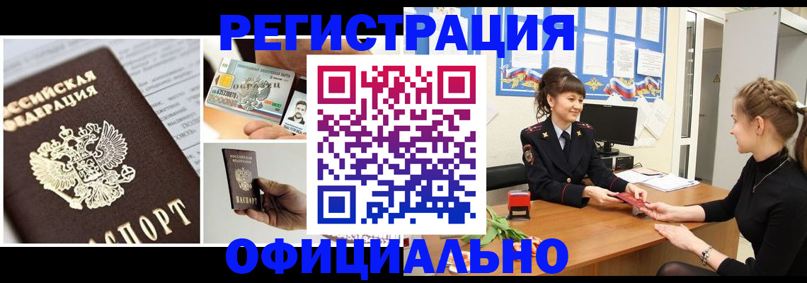 прописка для кредита в Нижнекамске