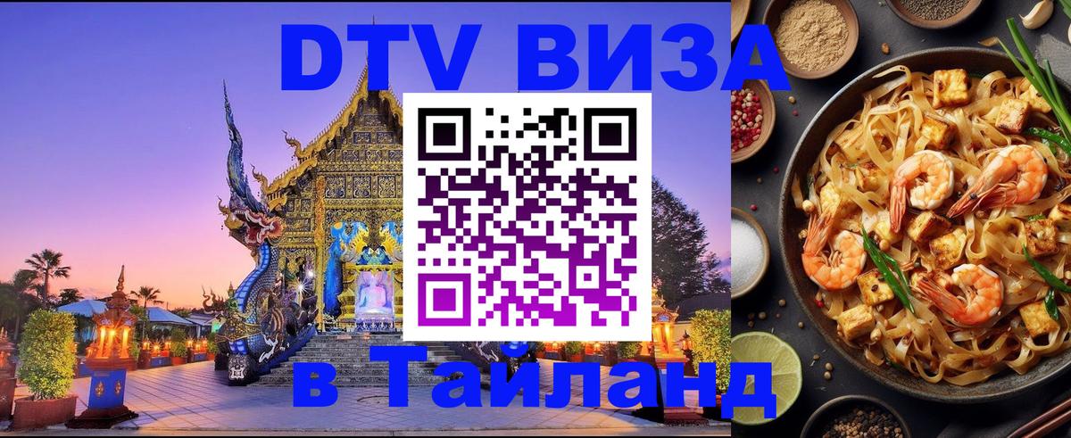 Сколько стоит DTV виза — актуальные цены, оформление даже без документов - Нижнекамск 